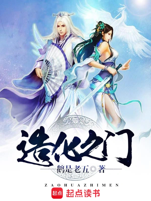 多人有声剧《造化之门》MP3免费打包下载 声音盒子剧社 2153集完