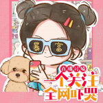 直播讨债，一个关注全网吓哭