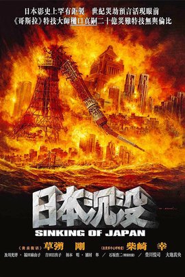 有声小说《日本沉没》MP3打包下载 小松左京科幻小说 105集完结