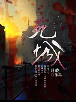 陈青云武侠小说《死城》MP3免费打包下载 165集