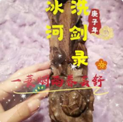 梁羽生有声小说《冰河洗剑录》MP3免费打包下载