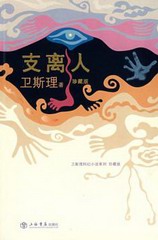 有声小说《卫斯理之支离人》MP3免费打包下载 96集