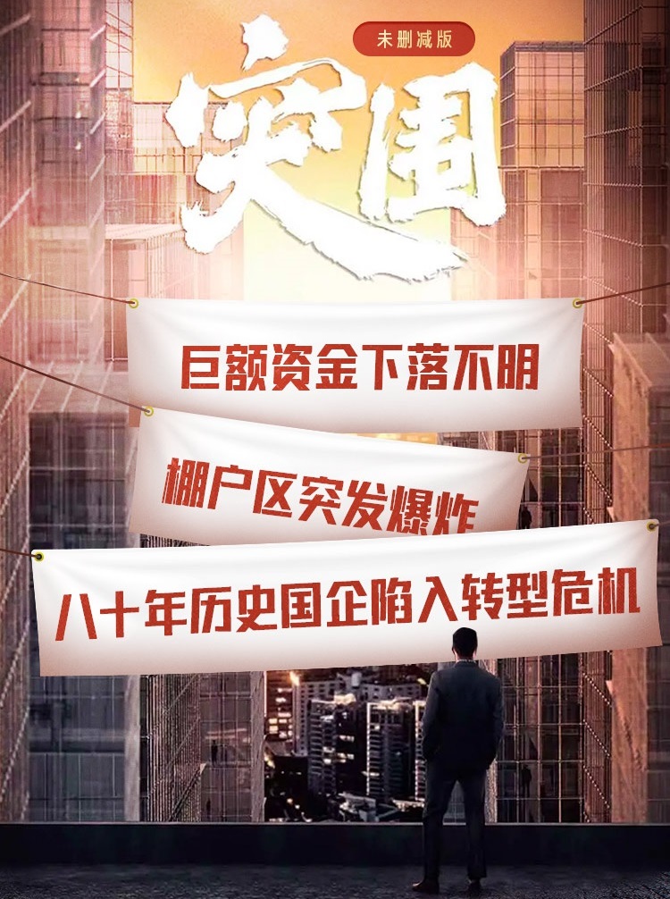 《突围》 纪涵邦播讲