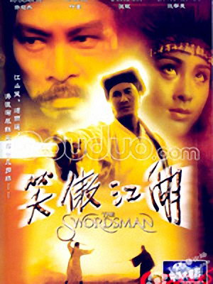 仲维维评书《笑傲江湖》MP3免费打包下载 219回全集