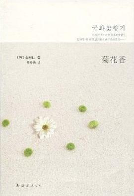 《菊花香》 69集全