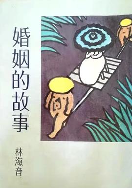 有声小说《婚姻的故事》MP3免费打包下载 34集全