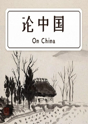 有声书《论中国》MP3免费网盘下载 52集全 亨利·基辛格作品