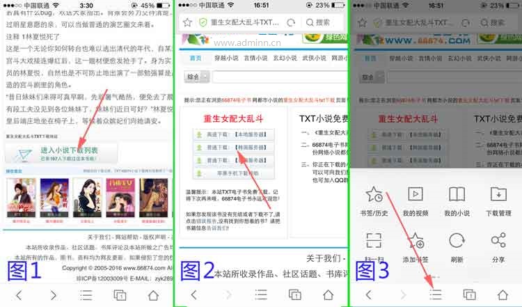 iphone下载txt小说图解123